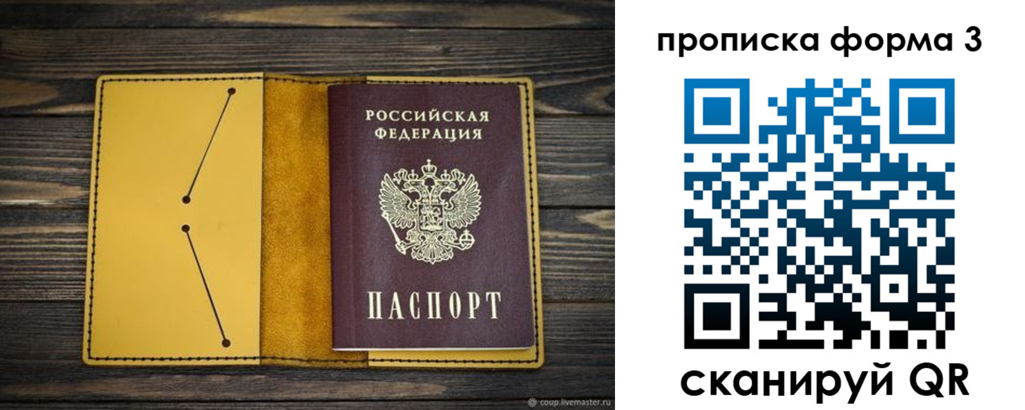 прописка для кредита в Астрахани