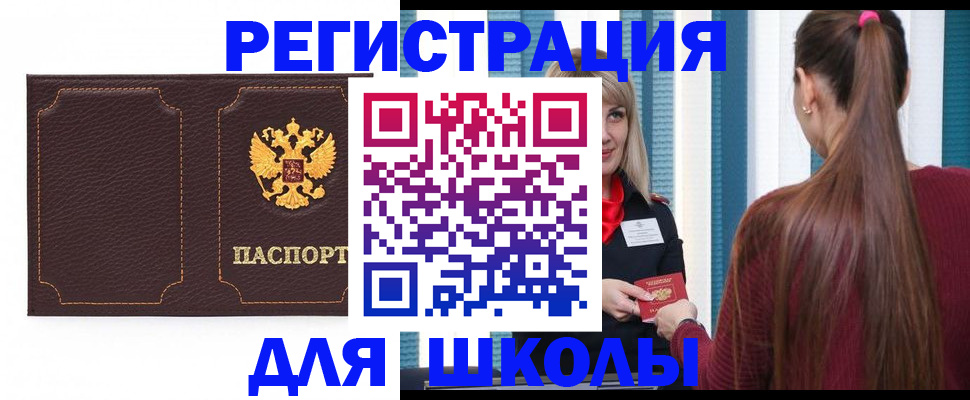 прописка для военкомата в Астрахани