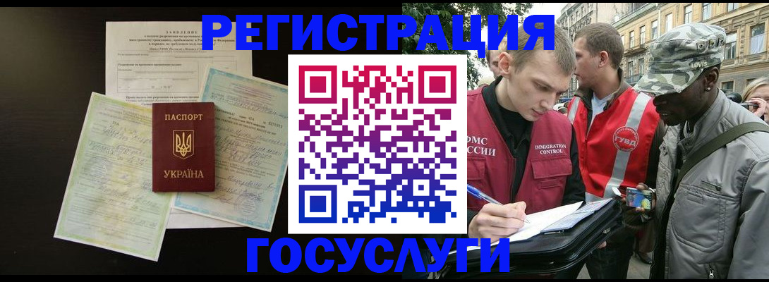 временная регистрация купить в Астрахани